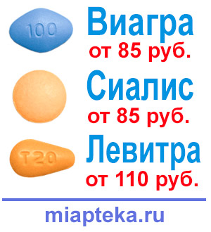 Новая интернет аптека дженериков в  - супер цены!